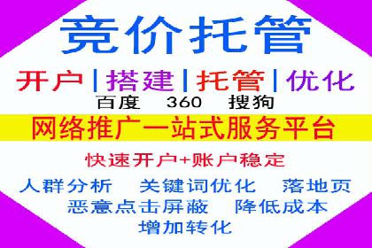 百度推广的竞价排名机制解析及优化建议